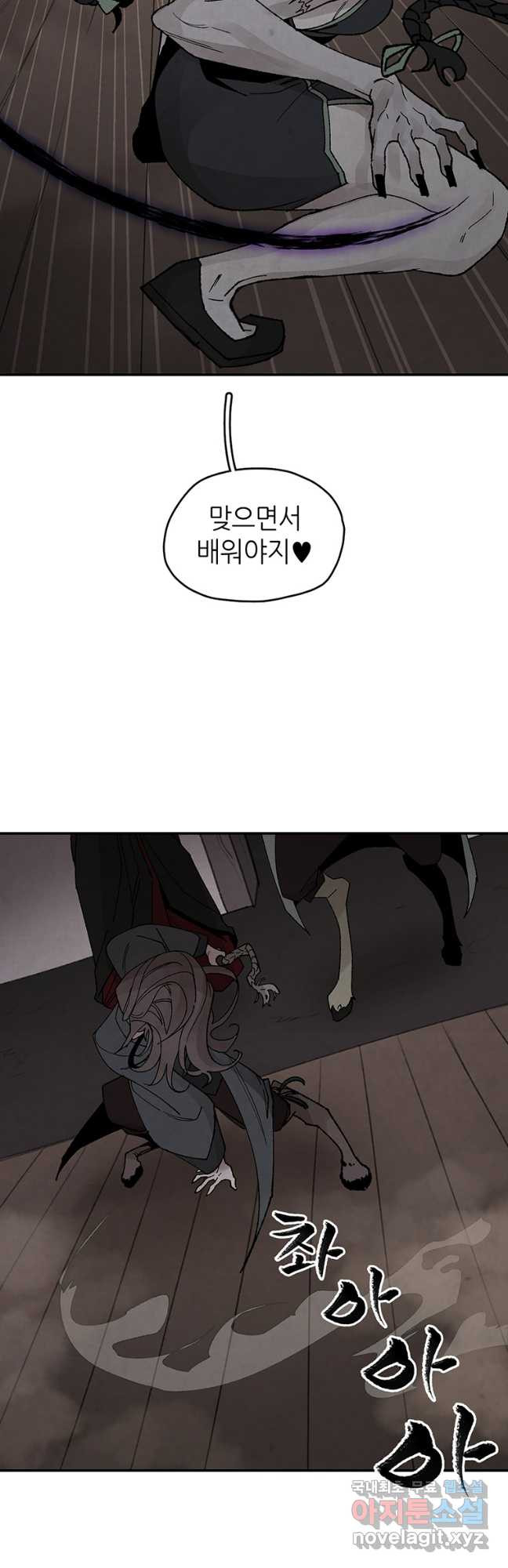 고란 40화 9