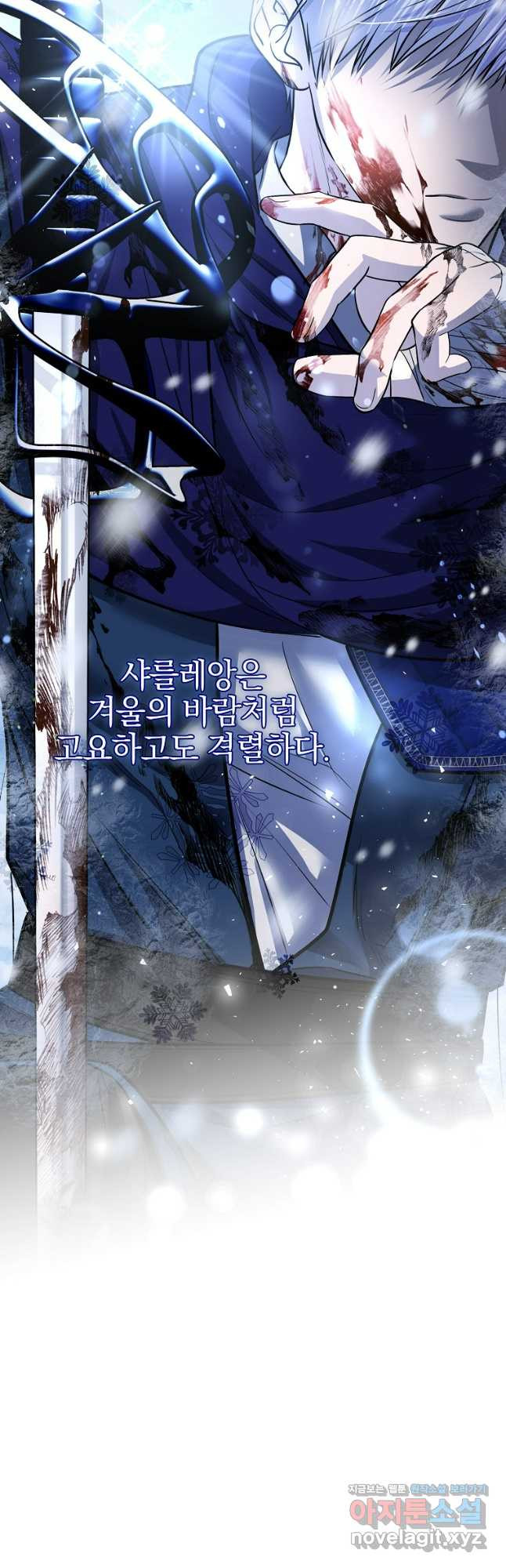 폭군에게 차이는 10가지 방법 41화 7
