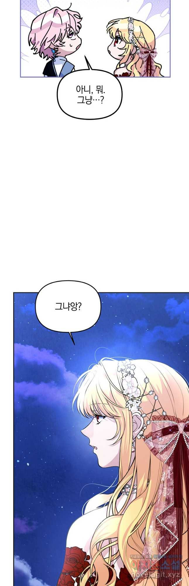 폭군에게 차이는 10가지 방법 41화 9