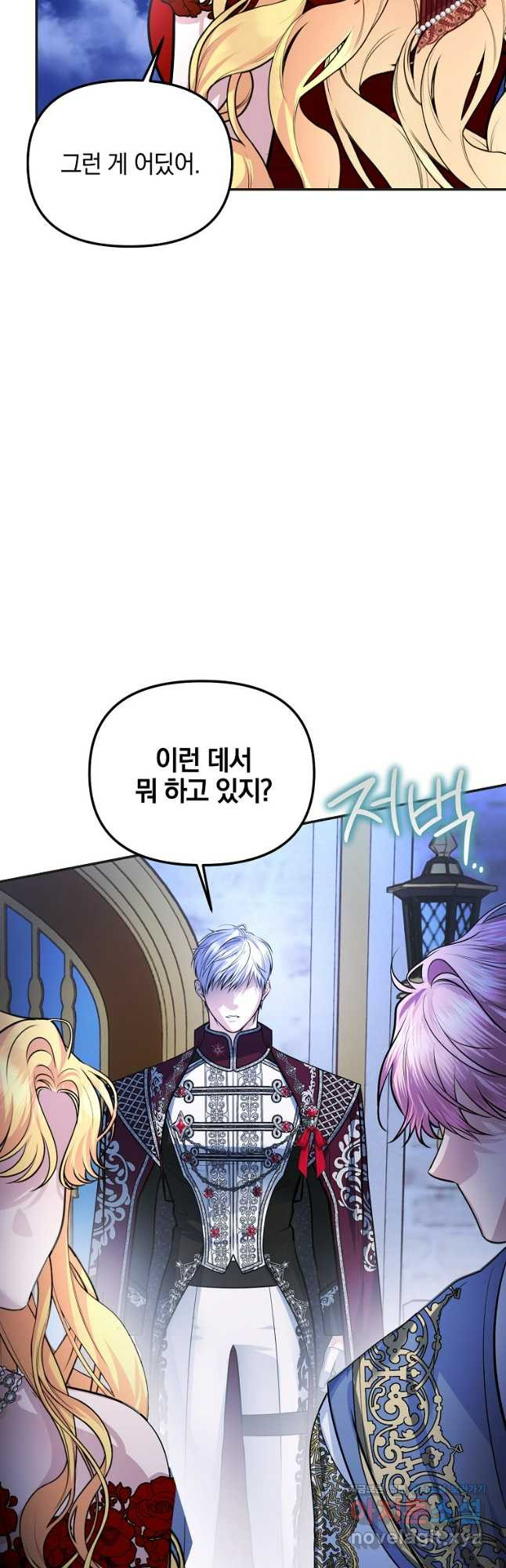 폭군에게 차이는 10가지 방법 41화 10