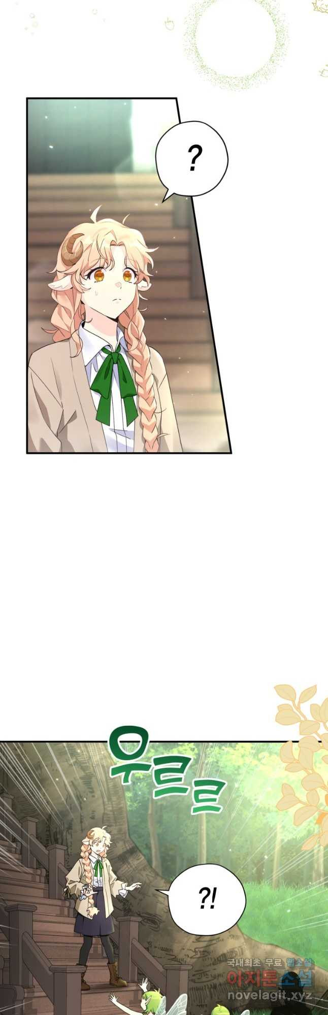 깨어나세요, 용사여 88화 5