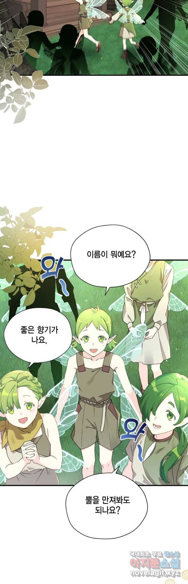 깨어나세요, 용사여 88화 6
