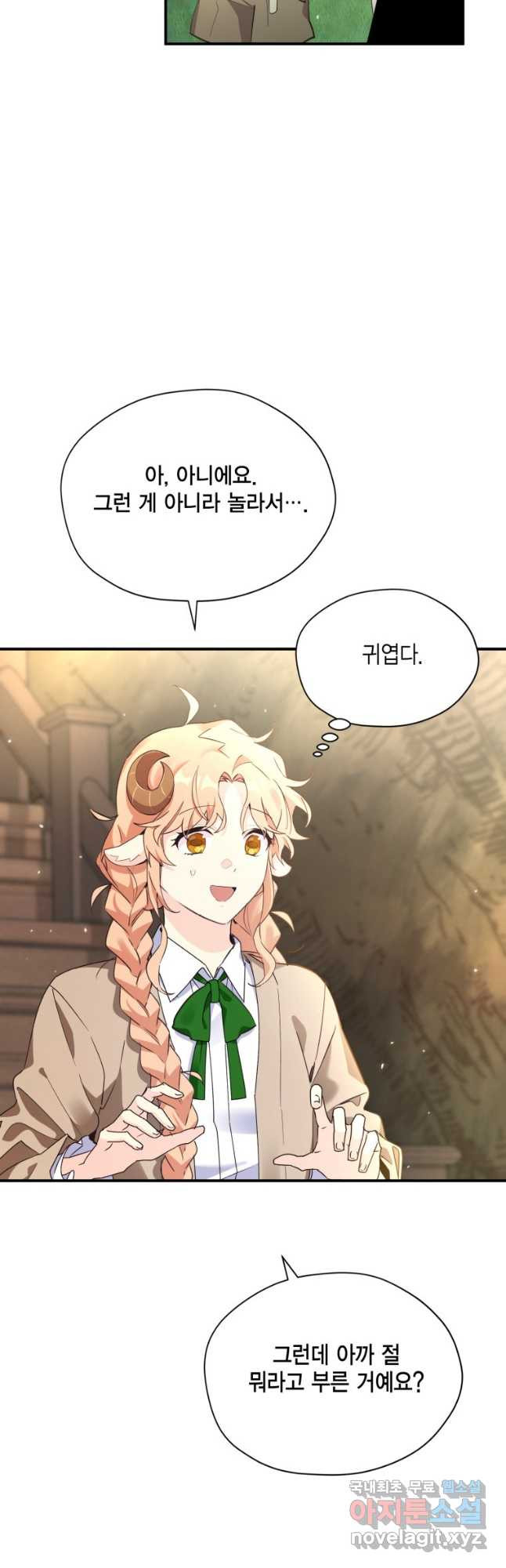 깨어나세요, 용사여 88화 8