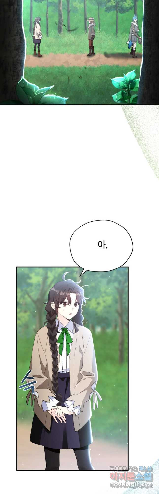 깨어나세요, 용사여 91화 6