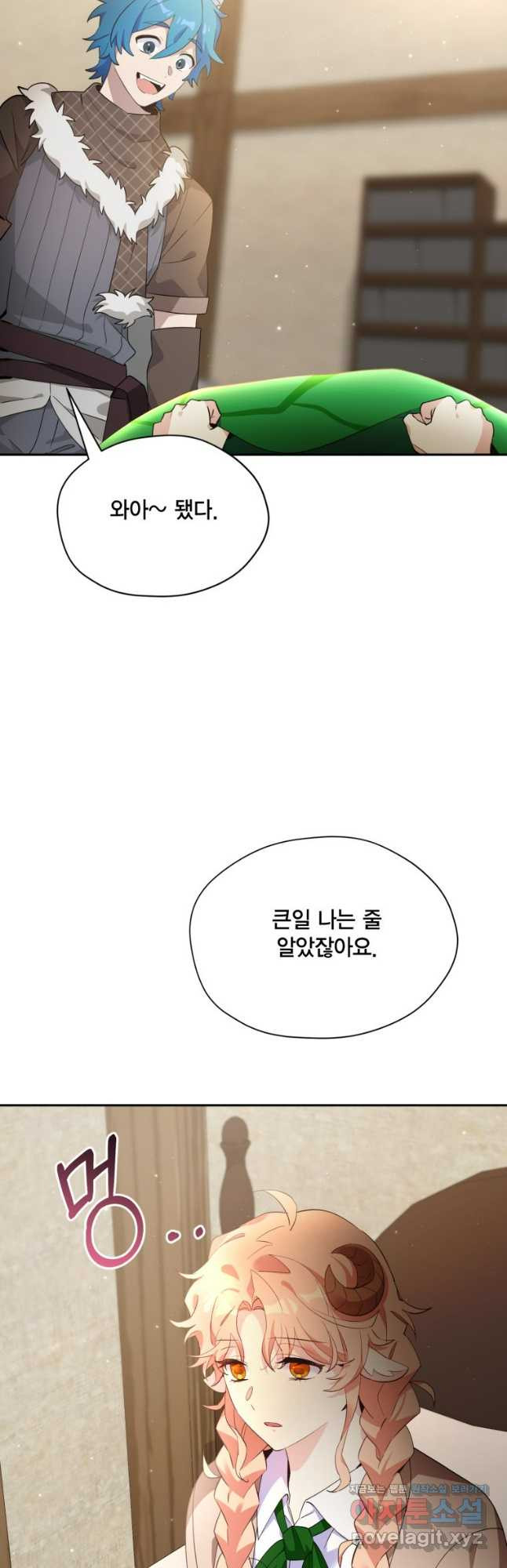 깨어나세요, 용사여 93화 9