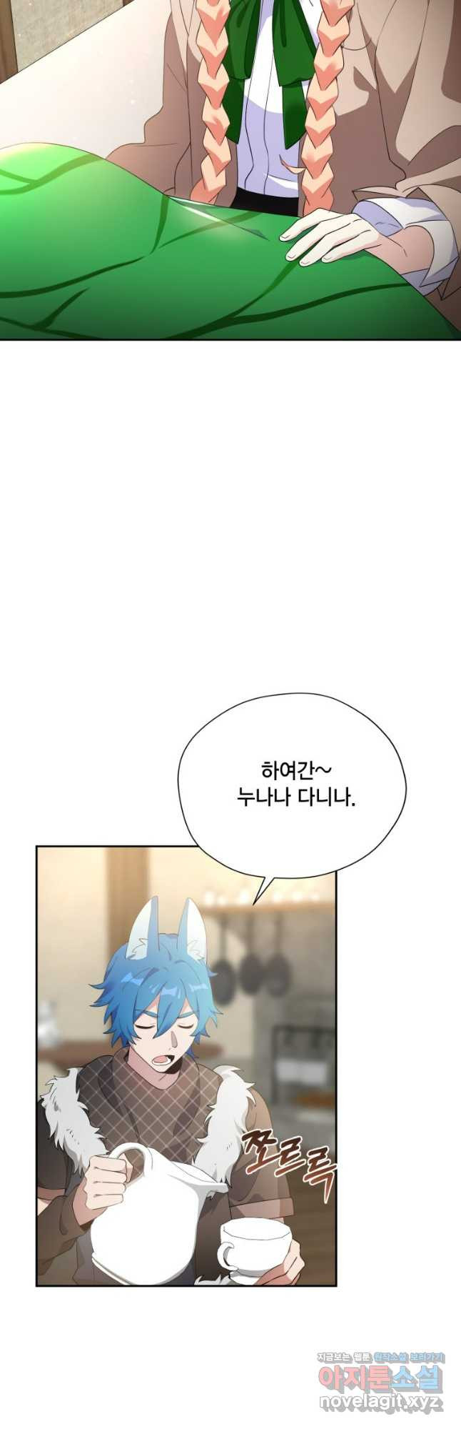 깨어나세요, 용사여 93화 10