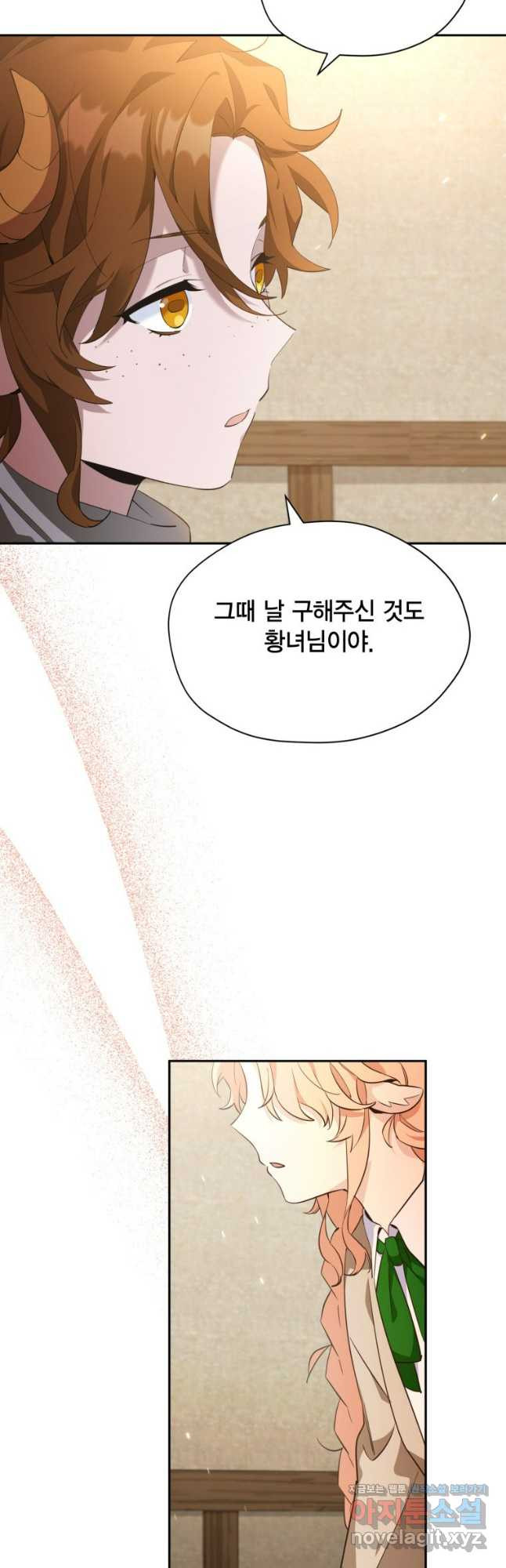 깨어나세요, 용사여 96화 9