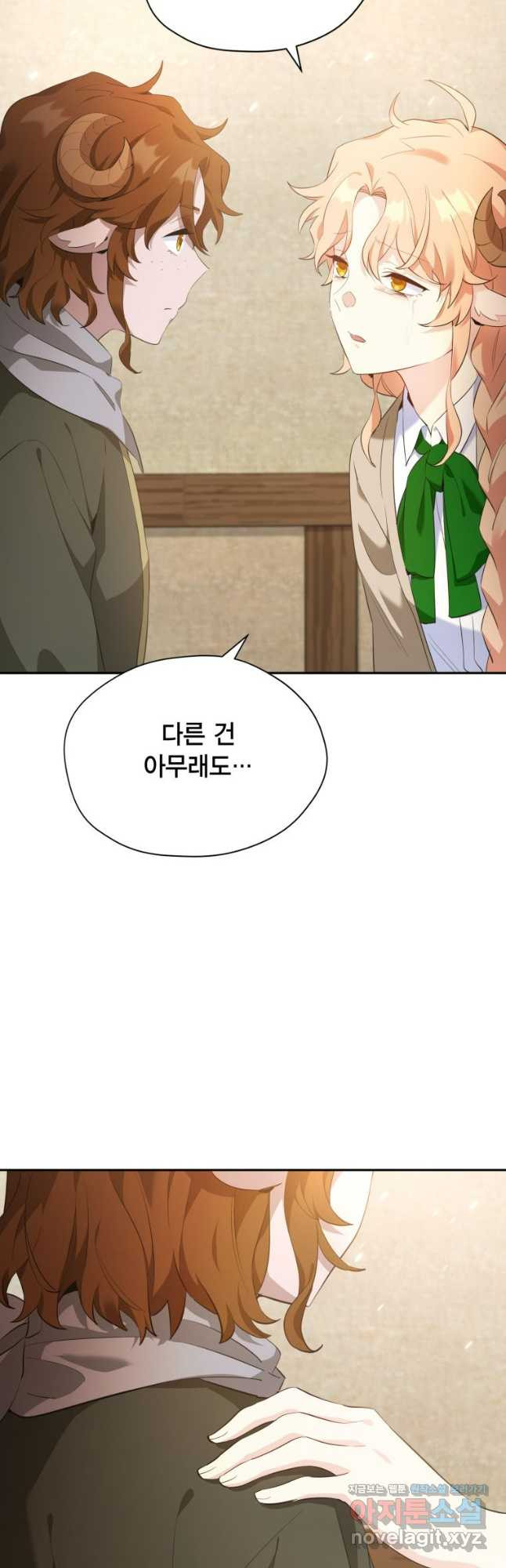 깨어나세요, 용사여 96화 11
