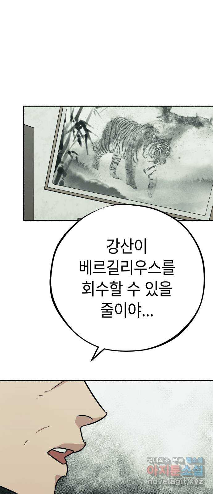 미시령 143화 반구제기-2- 1