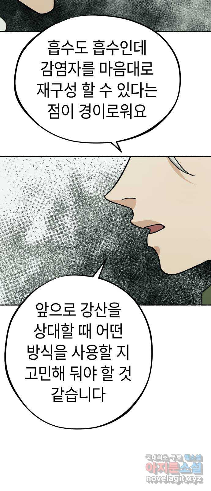 미시령 143화 반구제기-2- 2