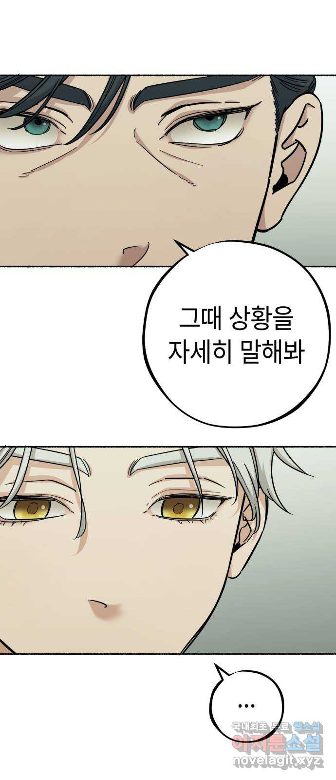 미시령 143화 반구제기-2- 3