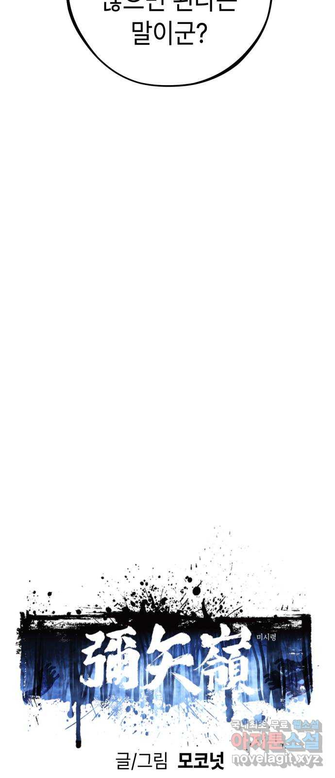 미시령 143화 반구제기-2- 8