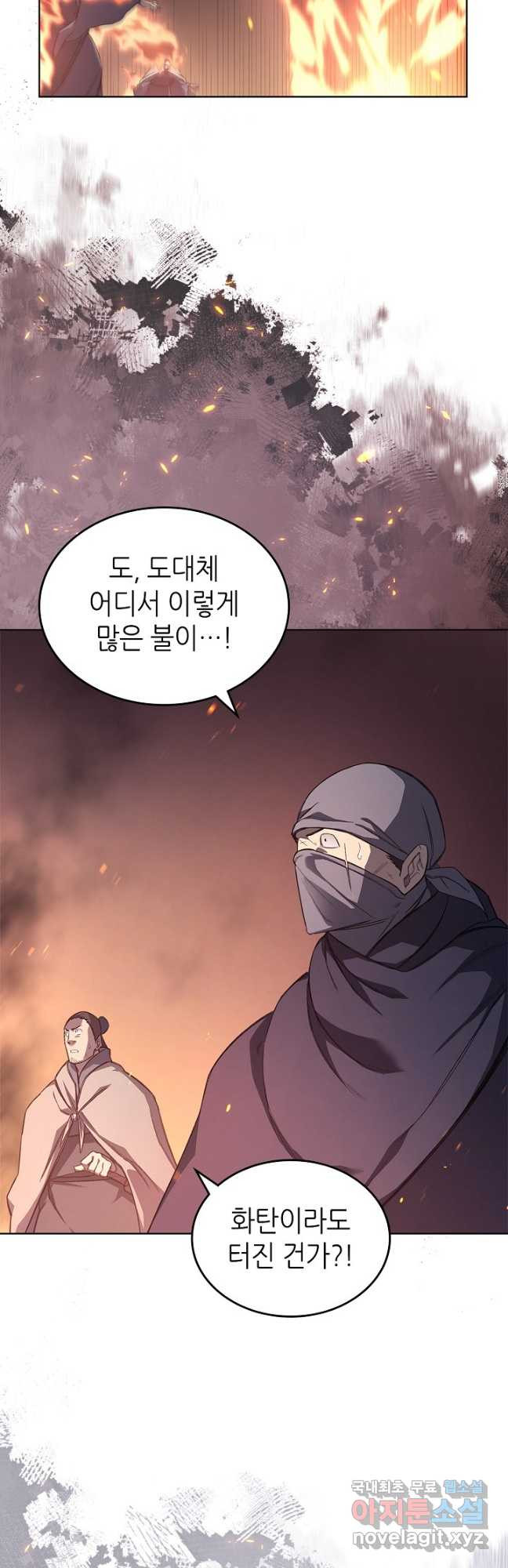 신마경천기 223화 3