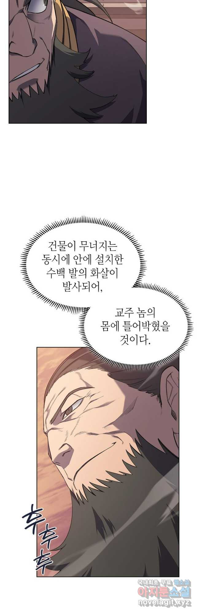 신마경천기 223화 8