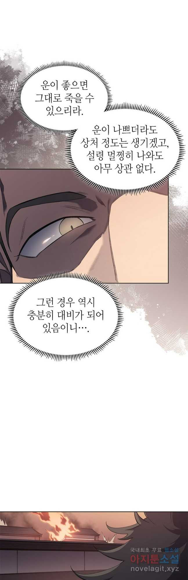 신마경천기 223화 9
