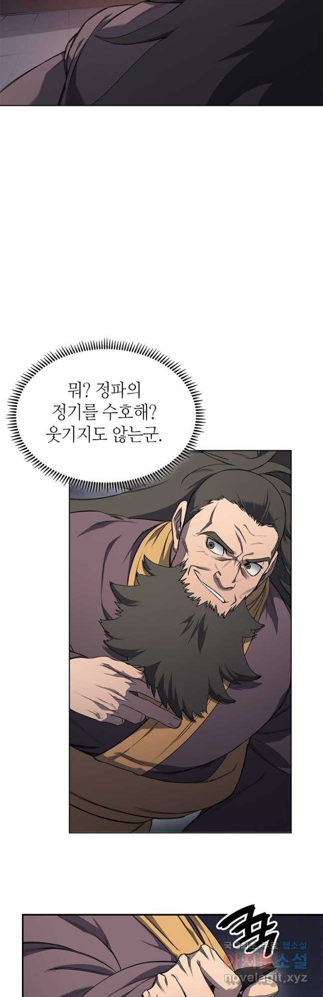 신마경천기 223화 10
