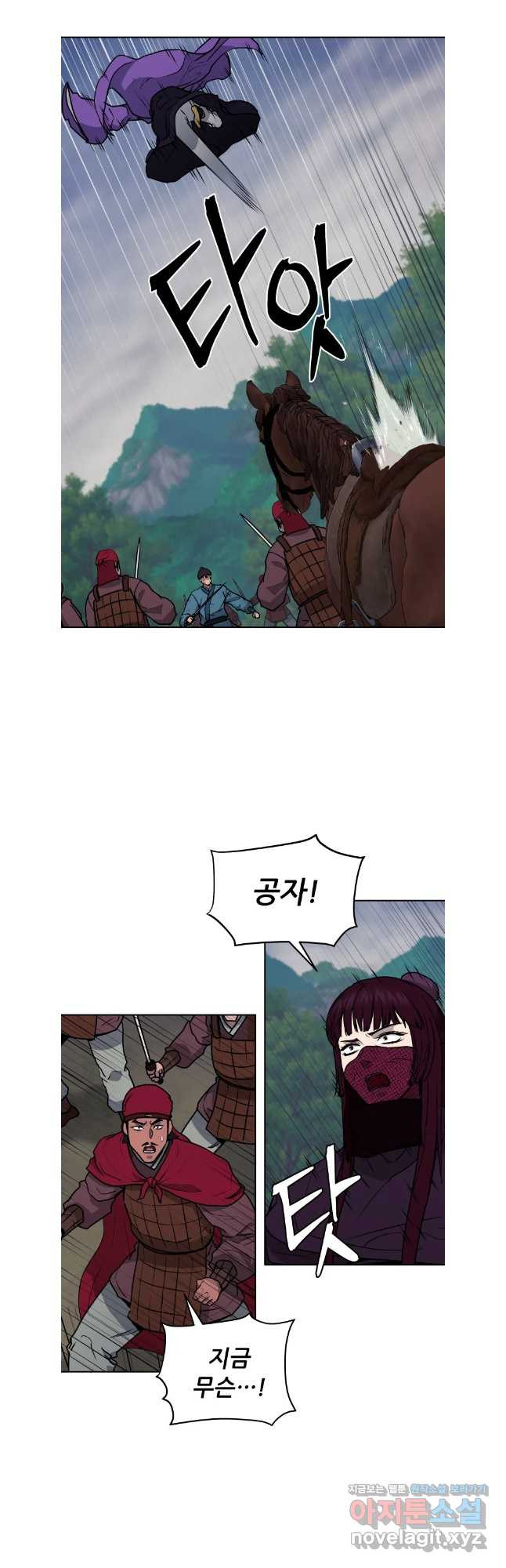 관존 이강진 133화 6