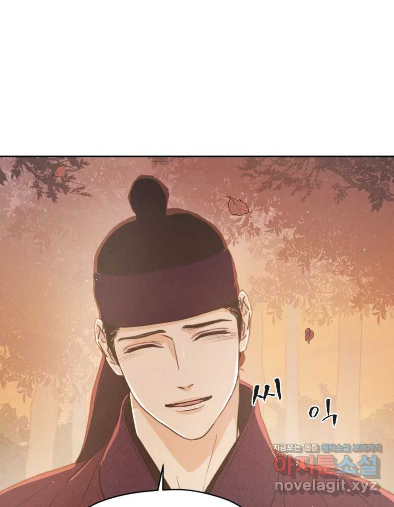 매화꽃그늘 68화 1