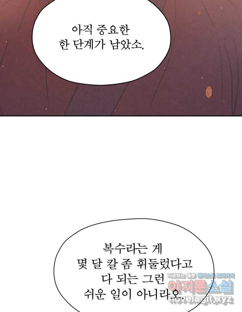 매화꽃그늘 68화 2