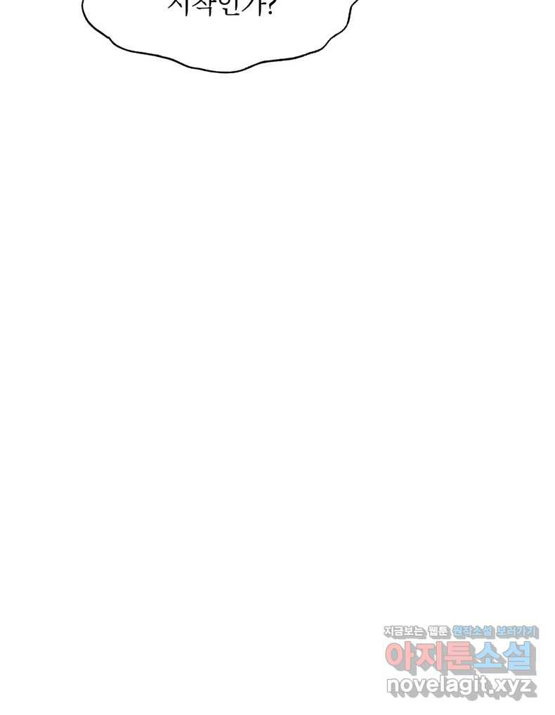 매화꽃그늘 68화 4