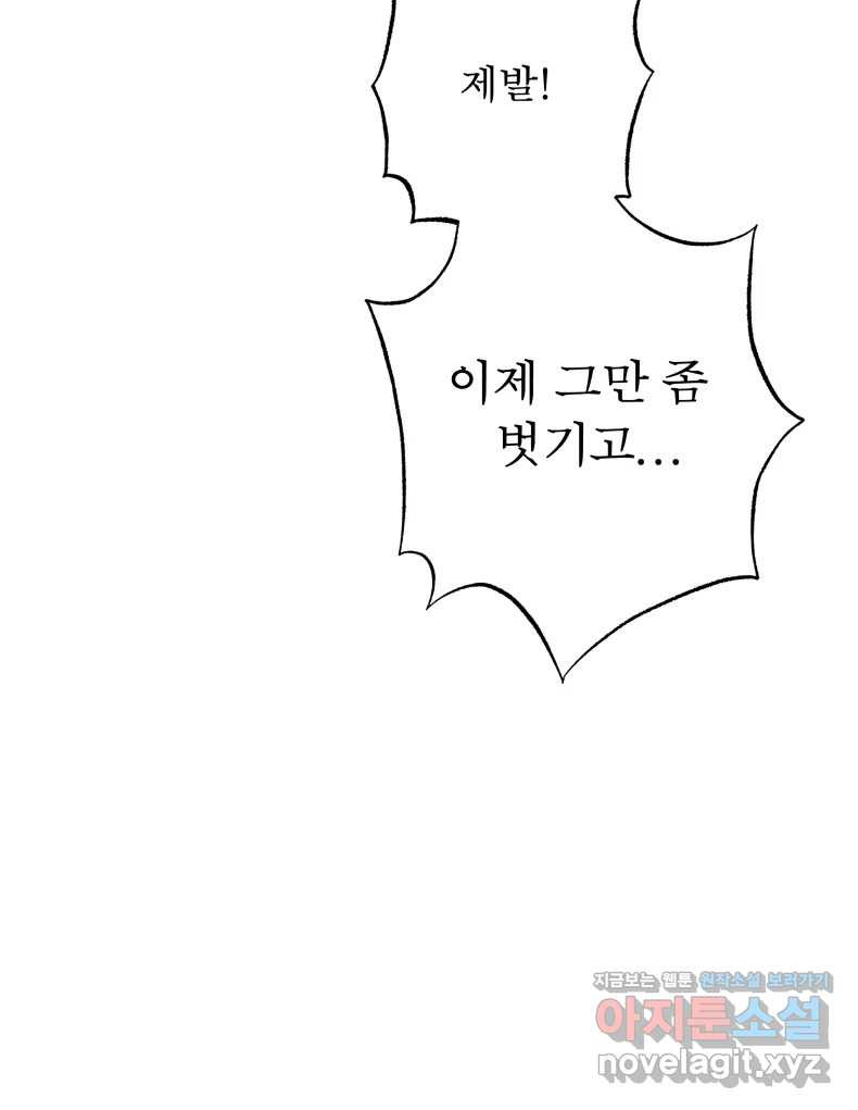 매화꽃그늘 68화 6