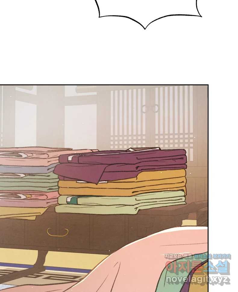 매화꽃그늘 68화 9