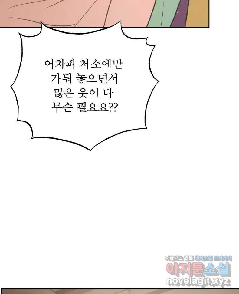 매화꽃그늘 68화 10