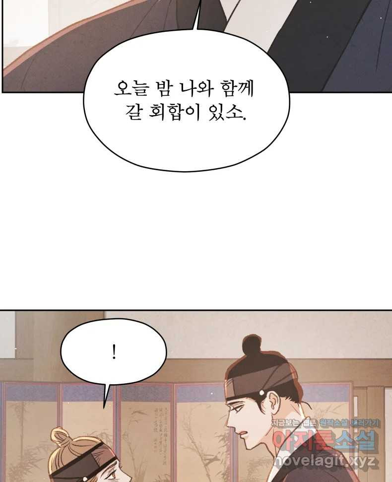 매화꽃그늘 68화 12