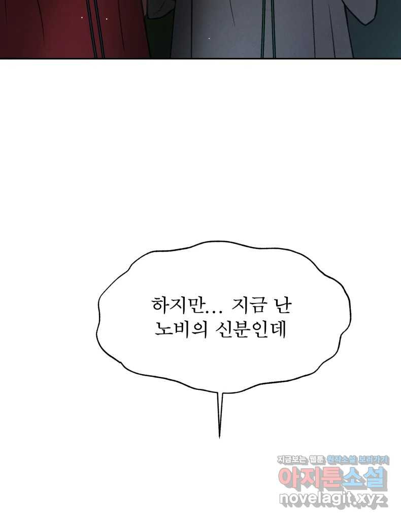 매화꽃그늘 68화 15