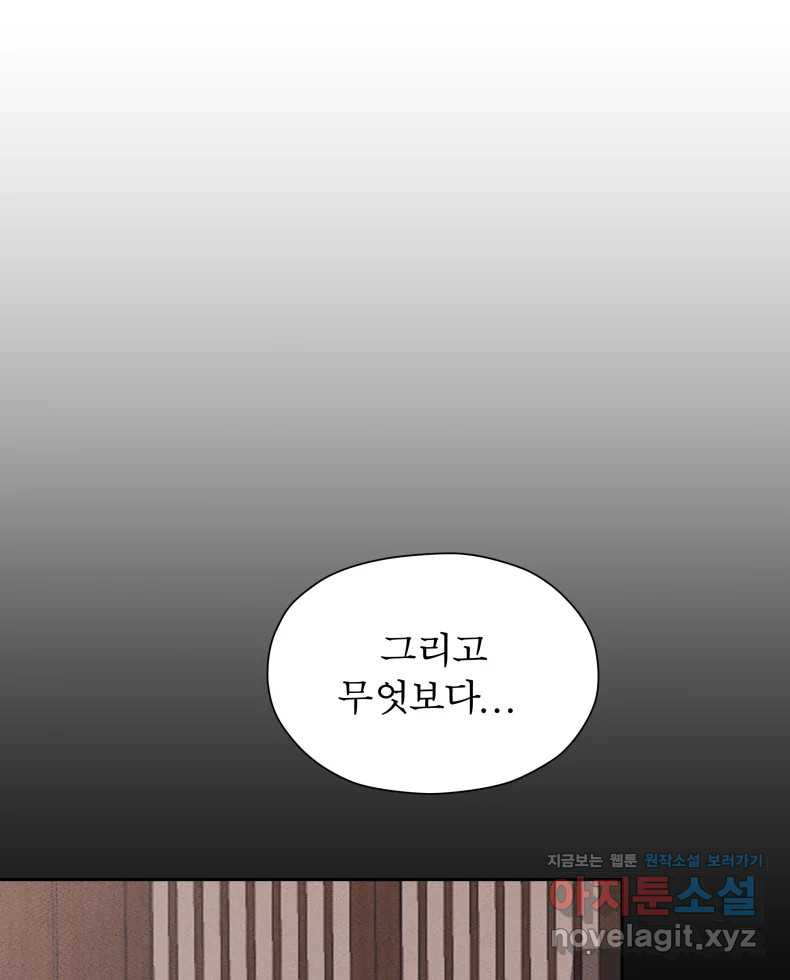 매화꽃그늘 68화 22