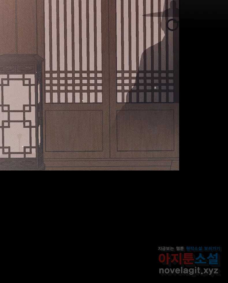 매화꽃그늘 68화 23