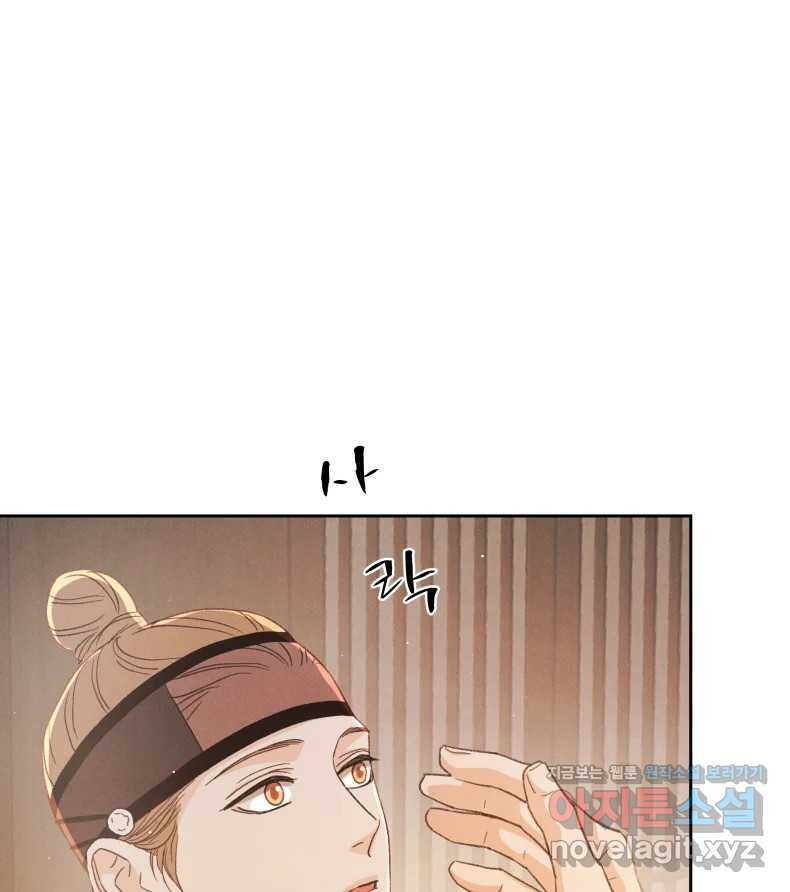 매화꽃그늘 68화 26