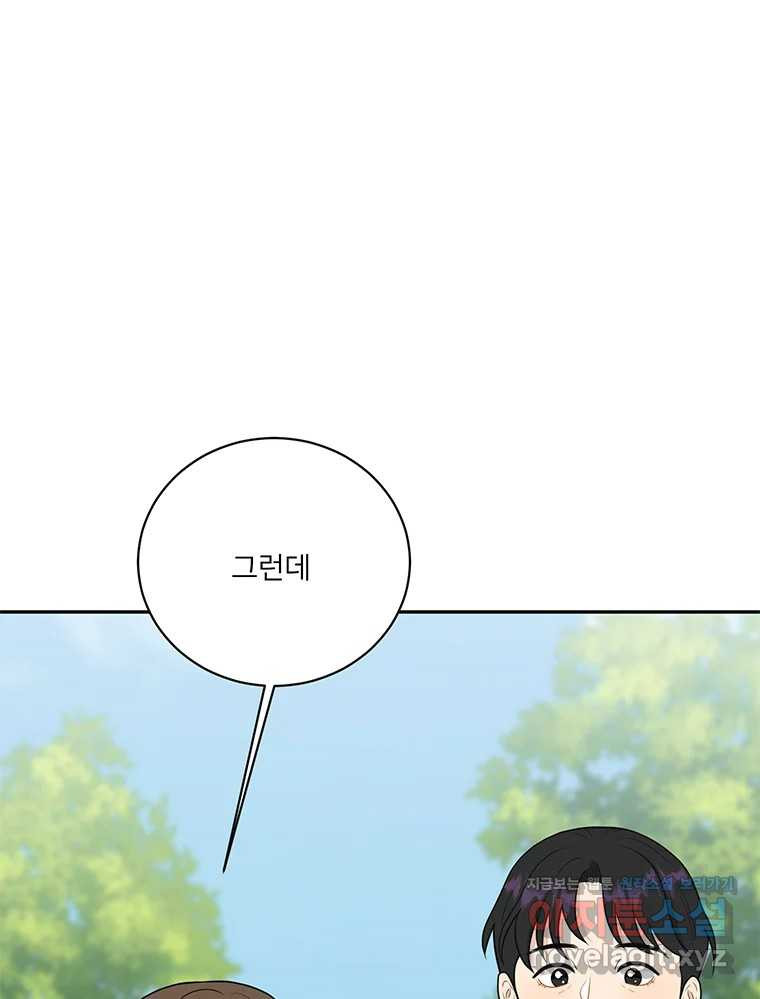 청춘귀촌보고서 56화 심란한 미로씨 1