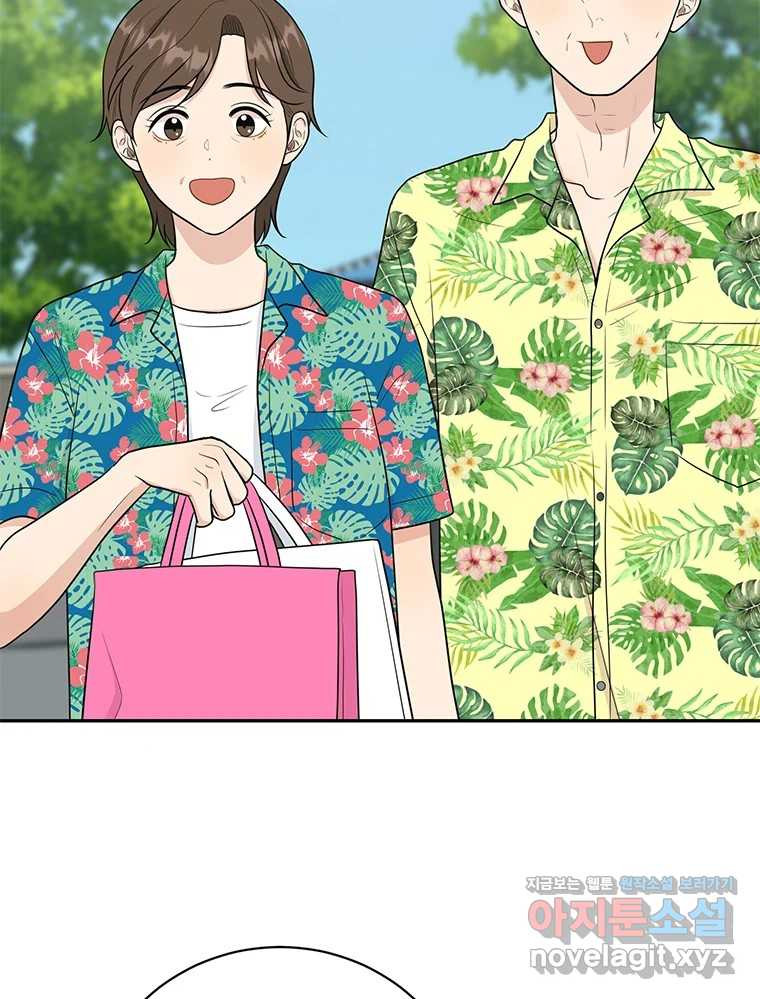청춘귀촌보고서 56화 심란한 미로씨 2