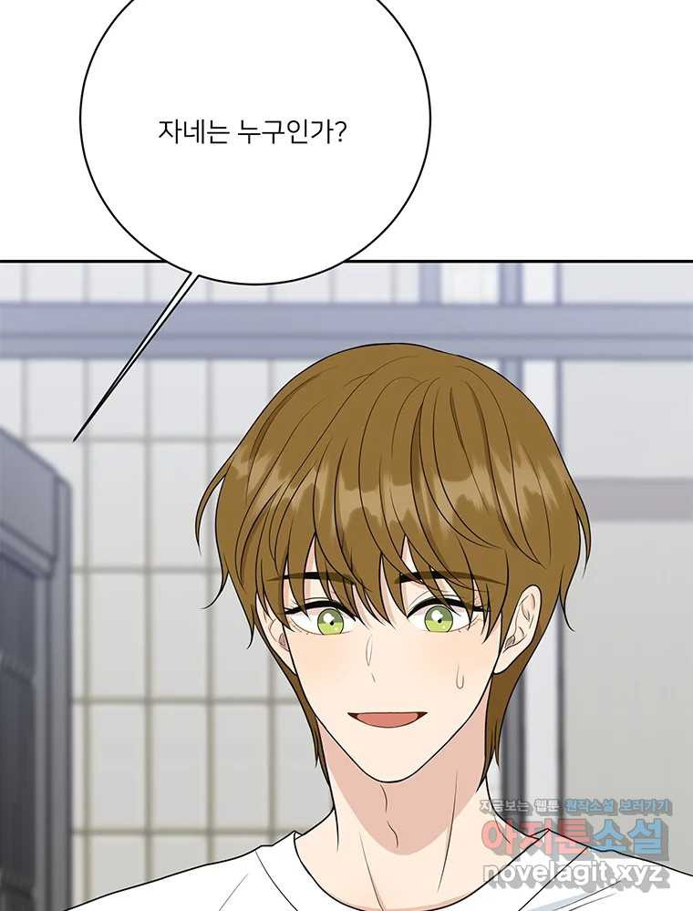 청춘귀촌보고서 56화 심란한 미로씨 3