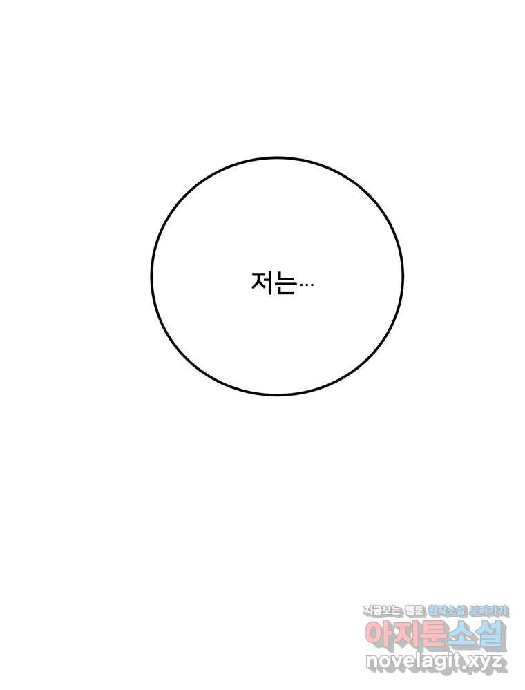 청춘귀촌보고서 56화 심란한 미로씨 5