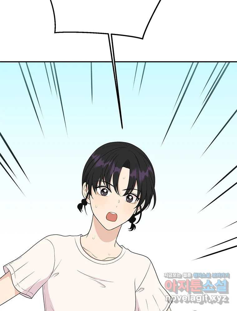 청춘귀촌보고서 56화 심란한 미로씨 9