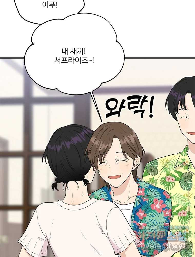청춘귀촌보고서 56화 심란한 미로씨 11