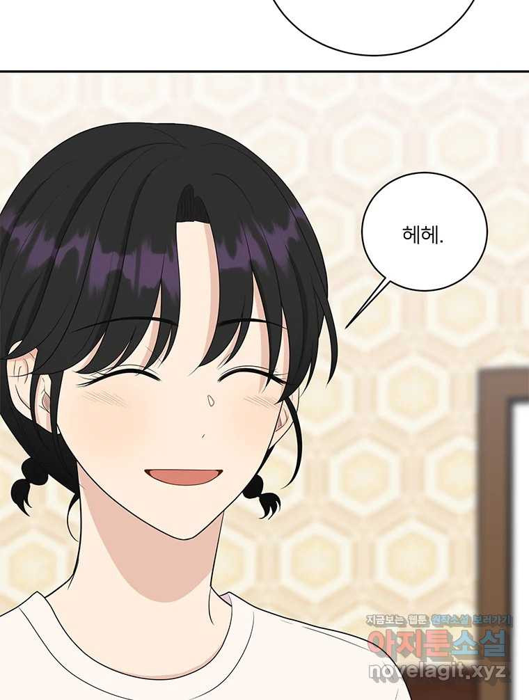 청춘귀촌보고서 56화 심란한 미로씨 16