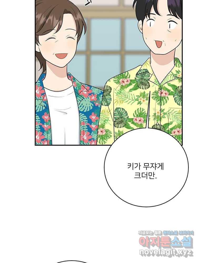 청춘귀촌보고서 56화 심란한 미로씨 21