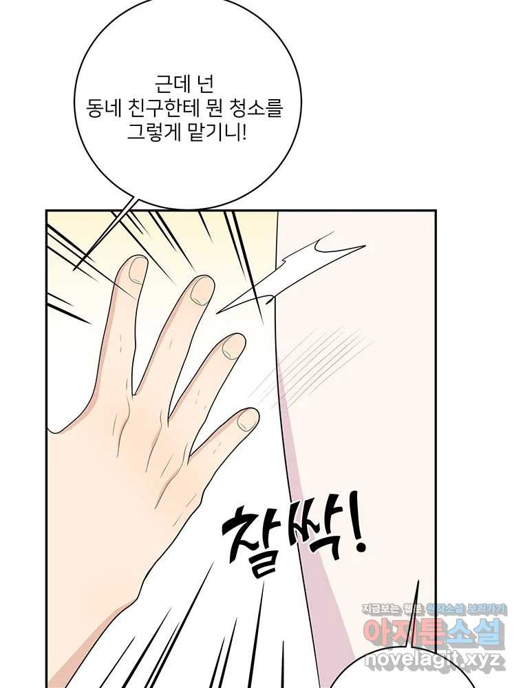 청춘귀촌보고서 56화 심란한 미로씨 22