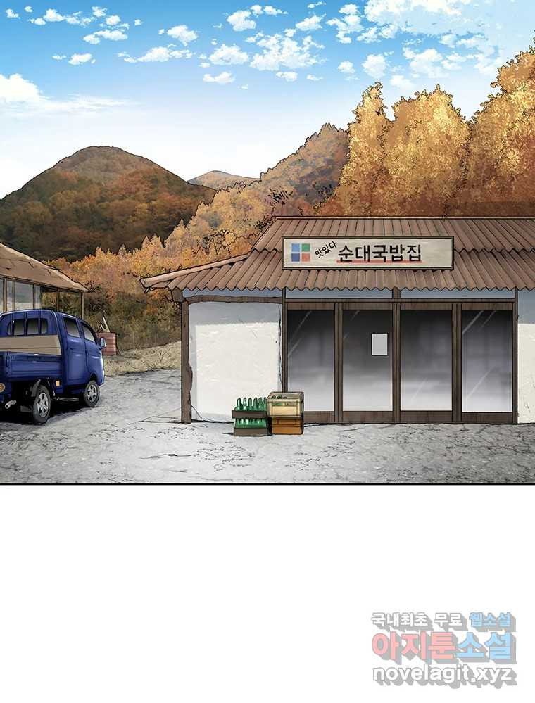 26번째 살인 제87화 1