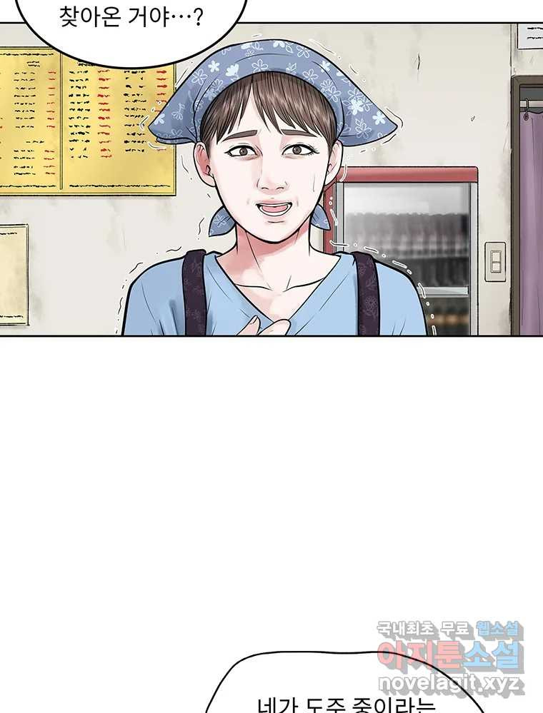 26번째 살인 제87화 4