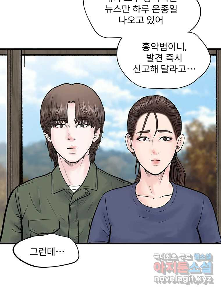 26번째 살인 제87화 5