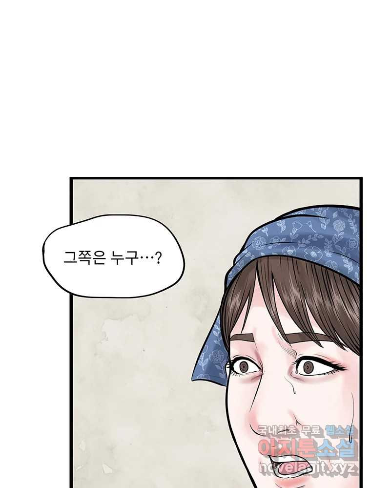 26번째 살인 제87화 6