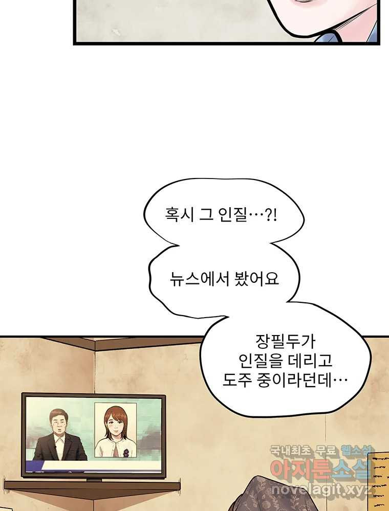26번째 살인 제87화 7