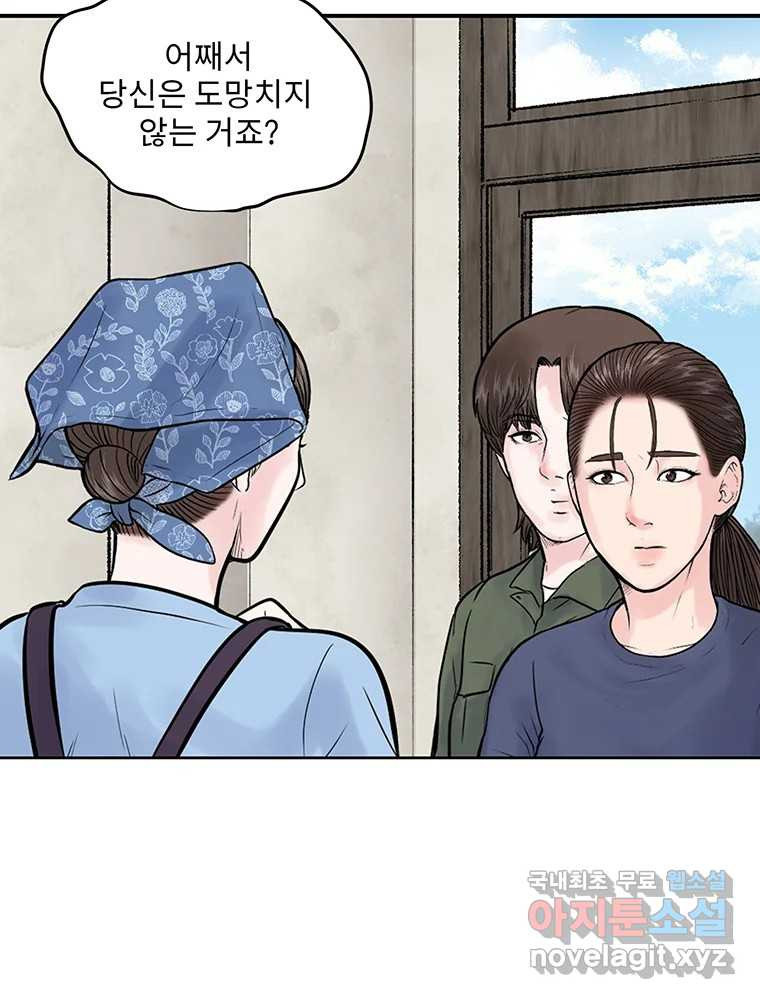 26번째 살인 제87화 9