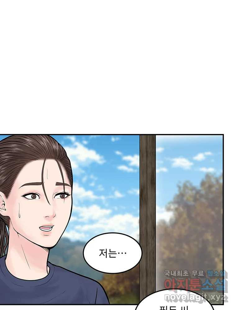 26번째 살인 제87화 10