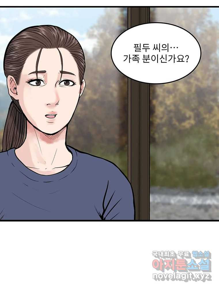 26번째 살인 제87화 13