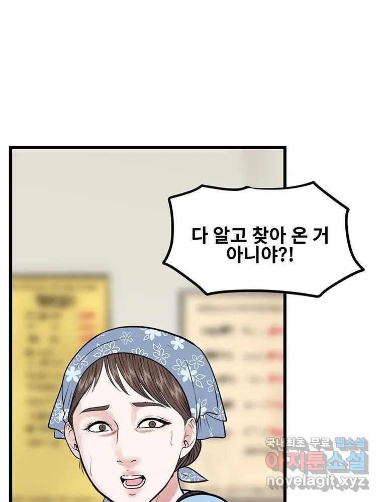 26번째 살인 제87화 14
